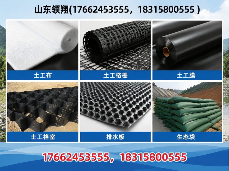 六盘水土工布展示图