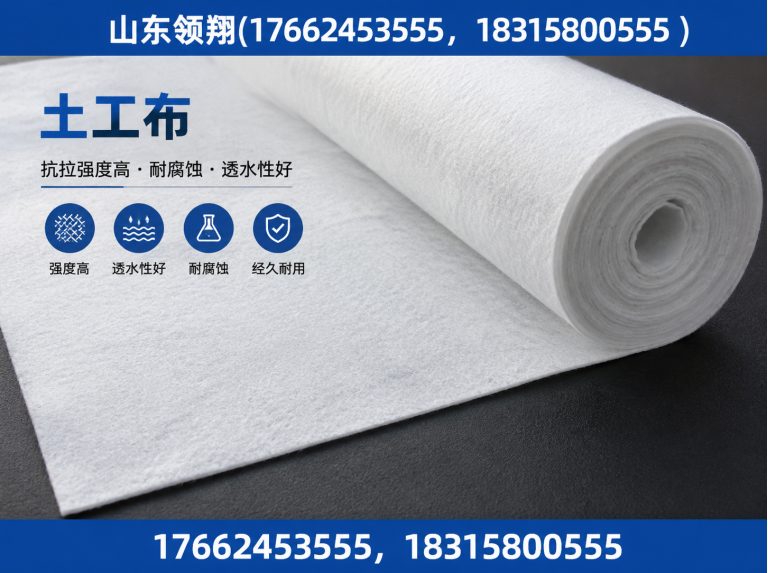 六盘水防渗材料展示图