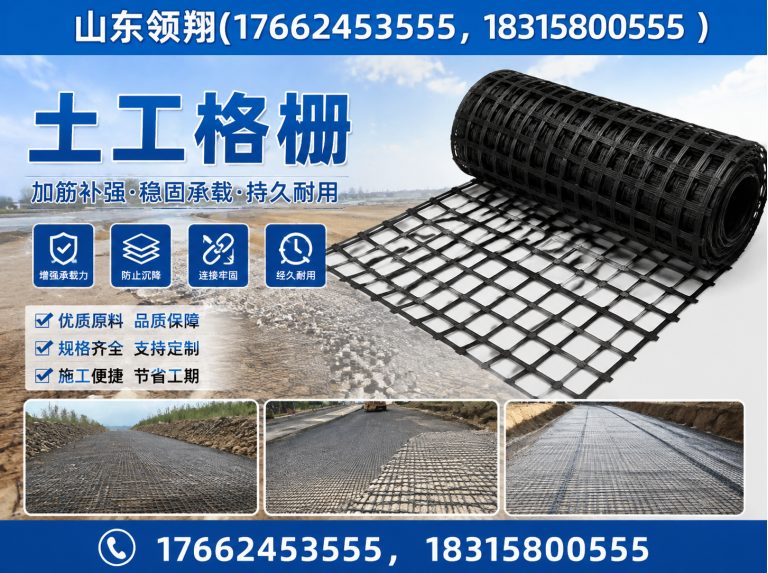 六盘水土工材料展示图